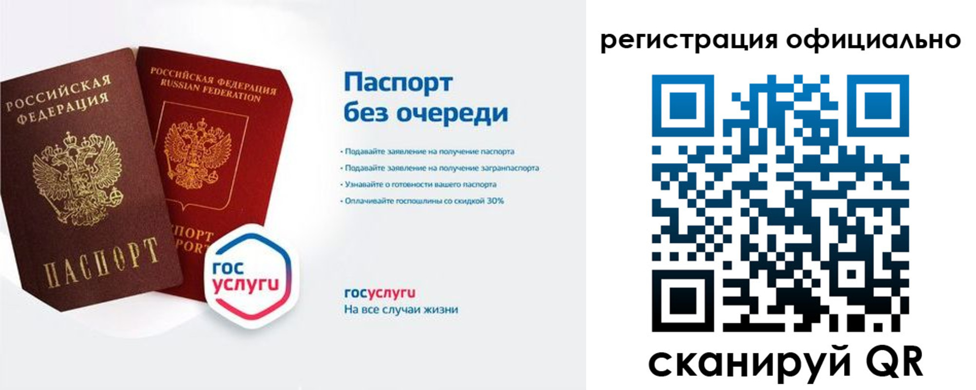 прописка гарантия в Ноябрьске